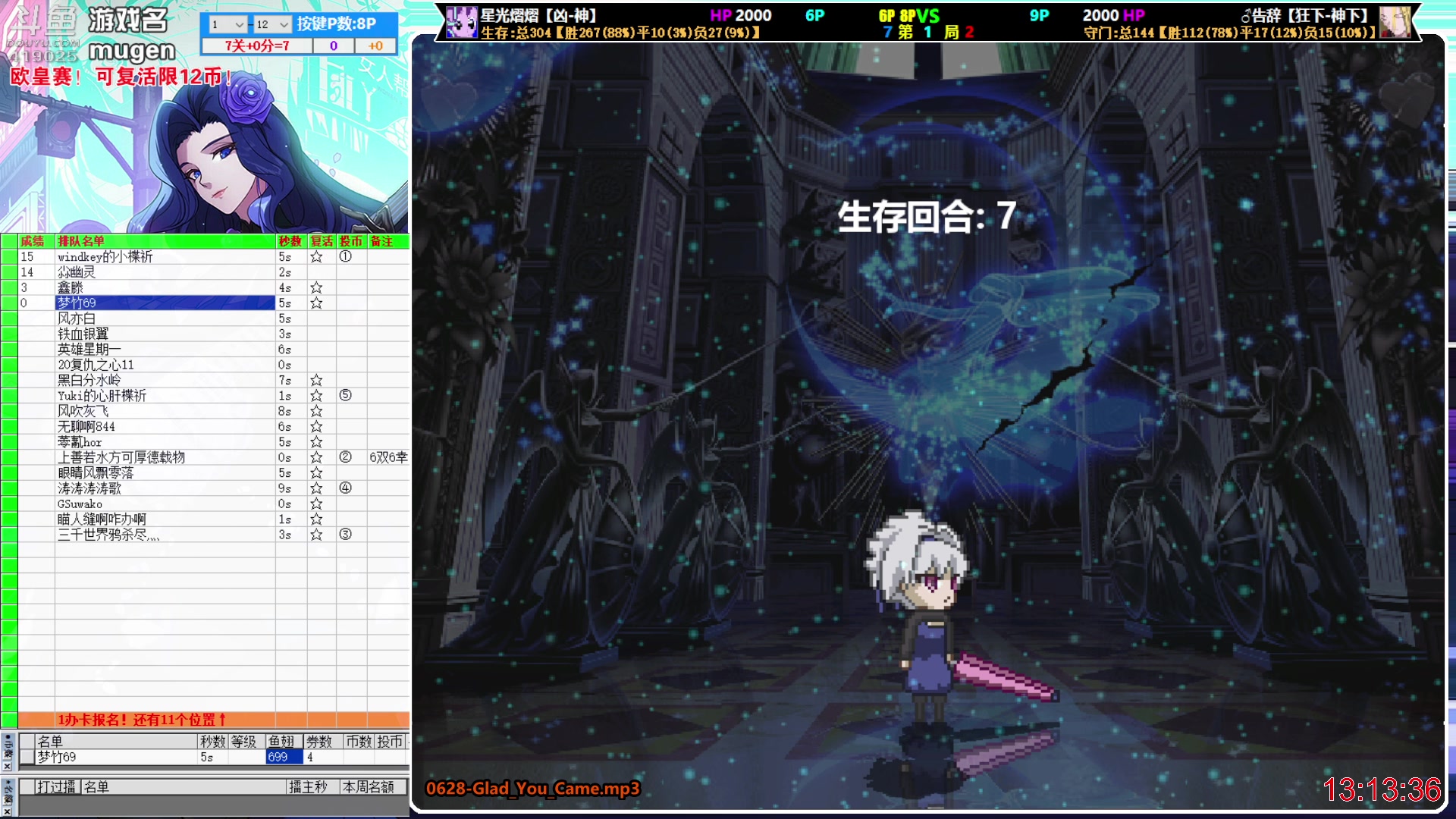 【2023-01-11 12点场】windkey：千人mugen大乱斗！