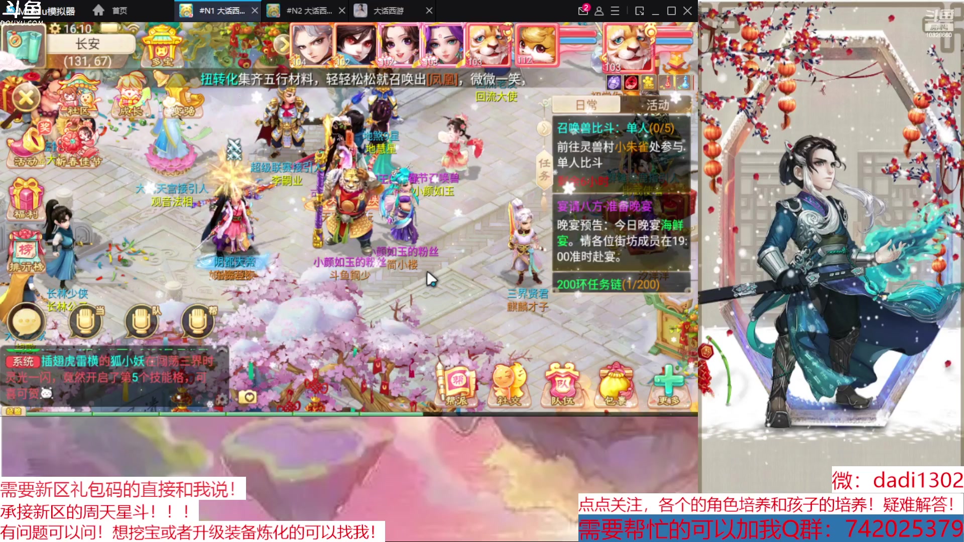 【2023-01-11 15点场】鋼少：2023周天来吧！