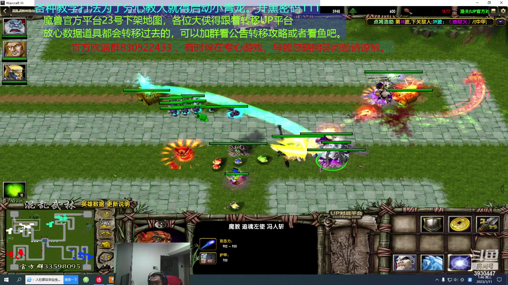 【2023-01-11 01点场】TD菜鸟1：混乱武林TD菜鸟1的直播间