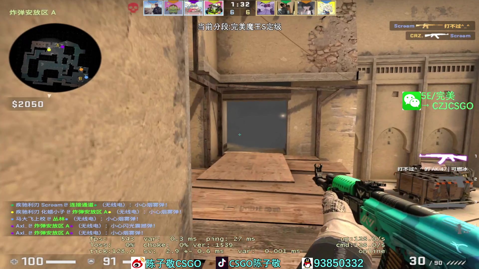 【2023-01-07 20点场】陈子敬丶：【陈子敬】完美新赛季定级开冲