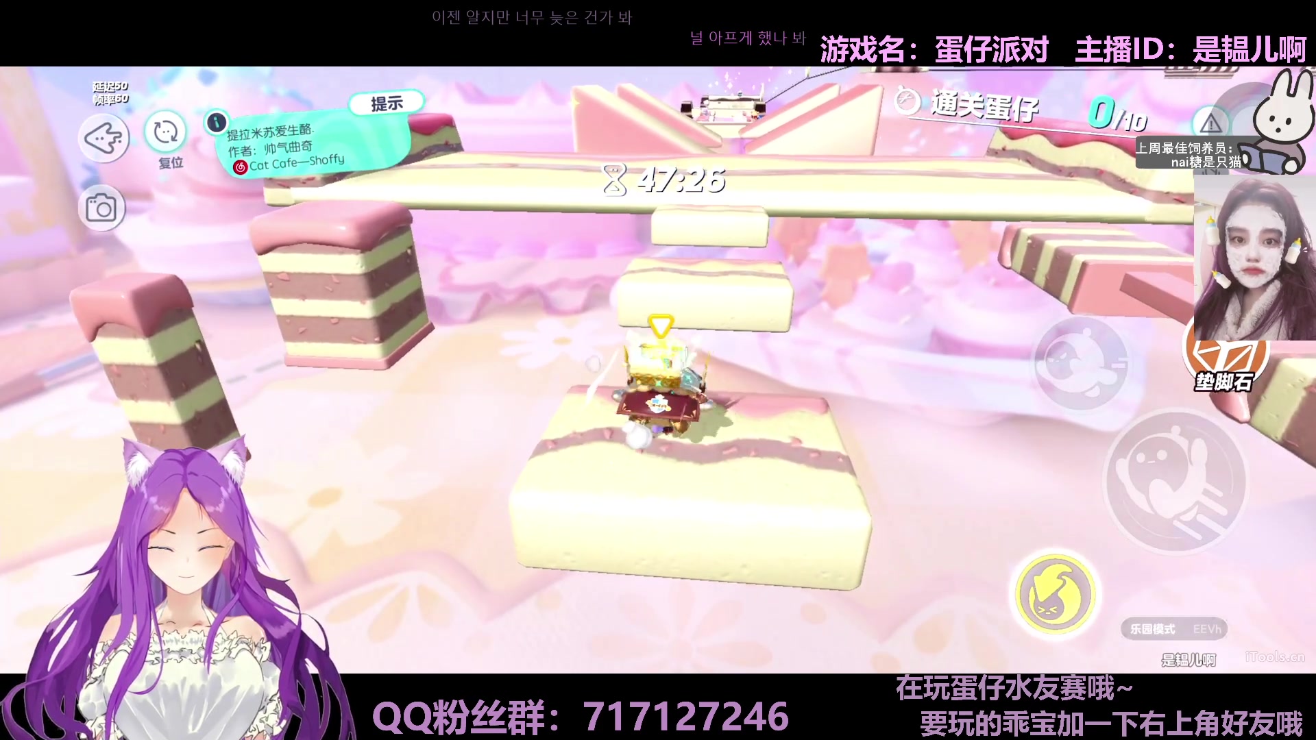 【2023-01-10 01点场】芝士味的韫儿：你说紫色很有韫味！蛋仔走起！