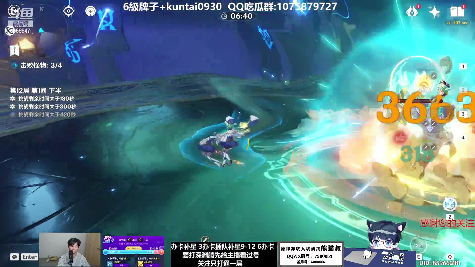 【2023-01-11 06点场】杰斯特骚呀：【限時免費深淵】 深夜电台