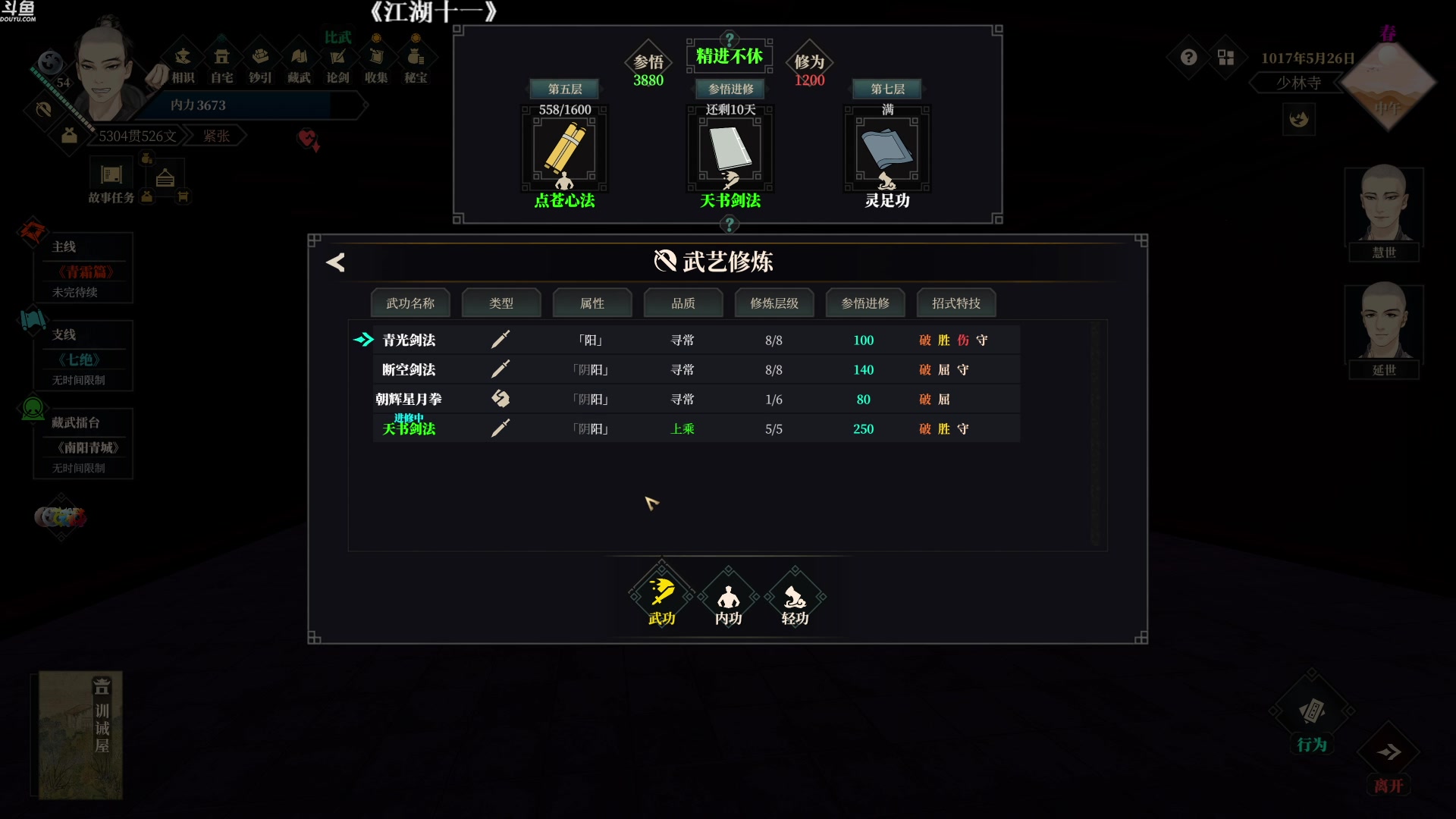【2023-01-11 21点场】Nonoroa豆腐：【豆腐】Fly20闯江湖