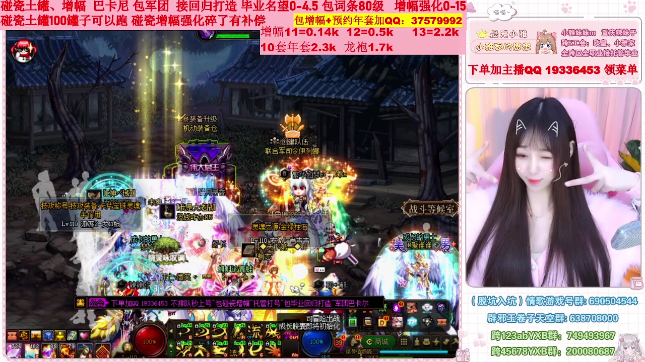 【2023-01-11 21点场】小雅妹妹m：♥️不排队打号年套增幅强化打造土罐碰瓷❥