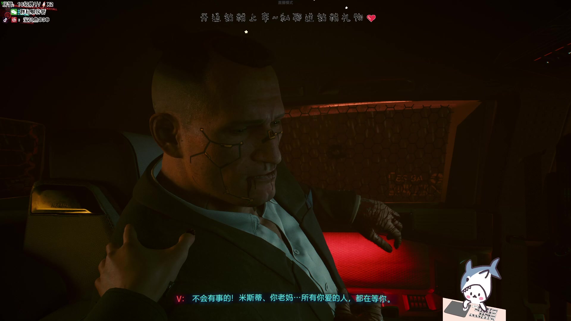 【2023-01-10 18点场】宝贝鱼O3O：我觉得以我的聊天水平 永远单身也不成问题