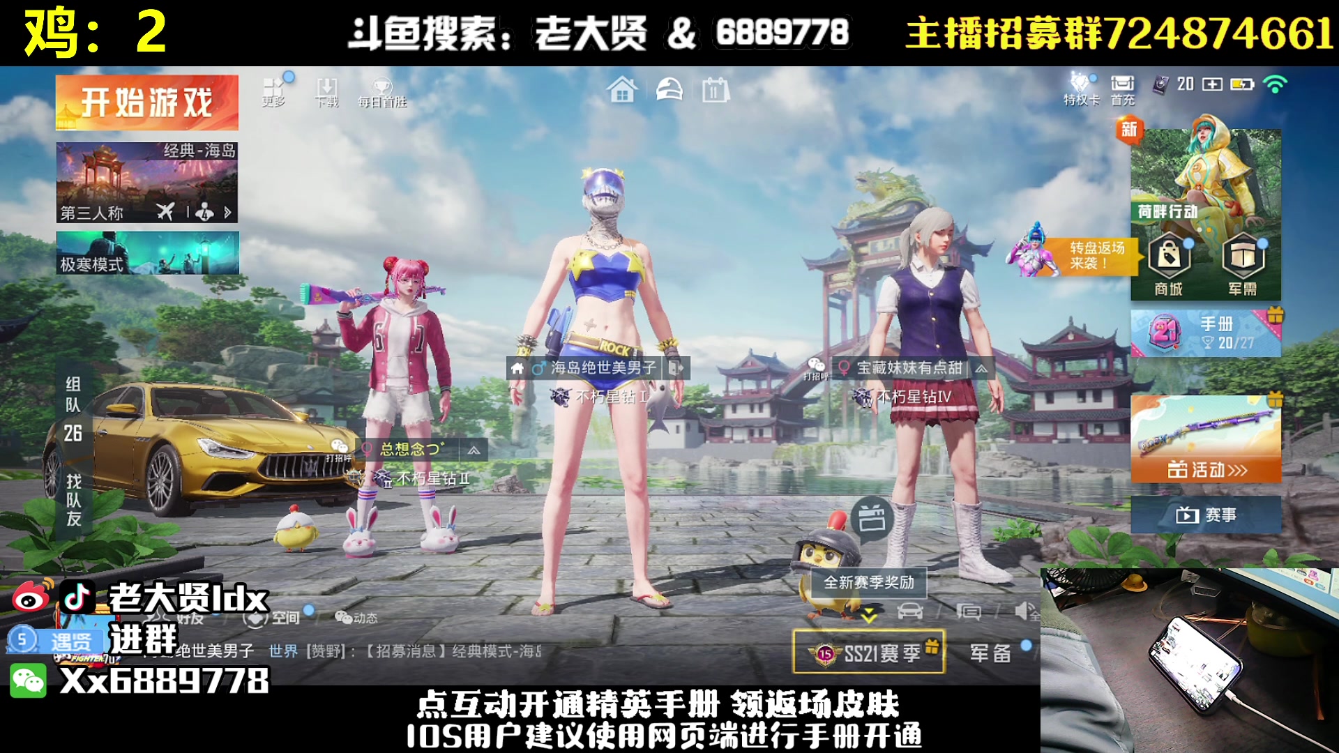 【2023-01-10 23点场】老大贤：皇冠1v4：钢枪不识贤贤 下一句