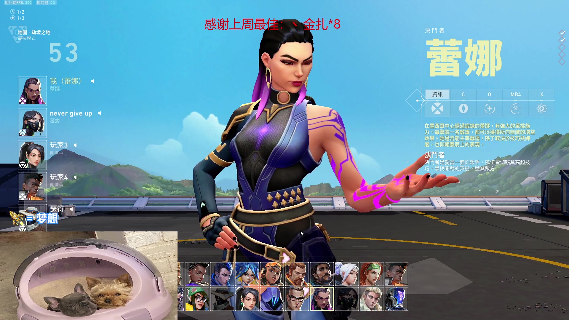 【2023-01-09 14点场】瓦罗兰特啊杰：【啊杰】：开心的直播间！！！