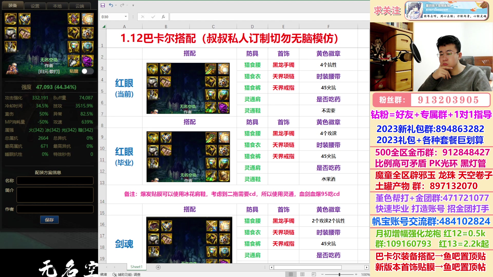 【2023-01-11 04点场】墨羽狼不是摸鱼娘：巴卡尔打不过就换这些搭配！