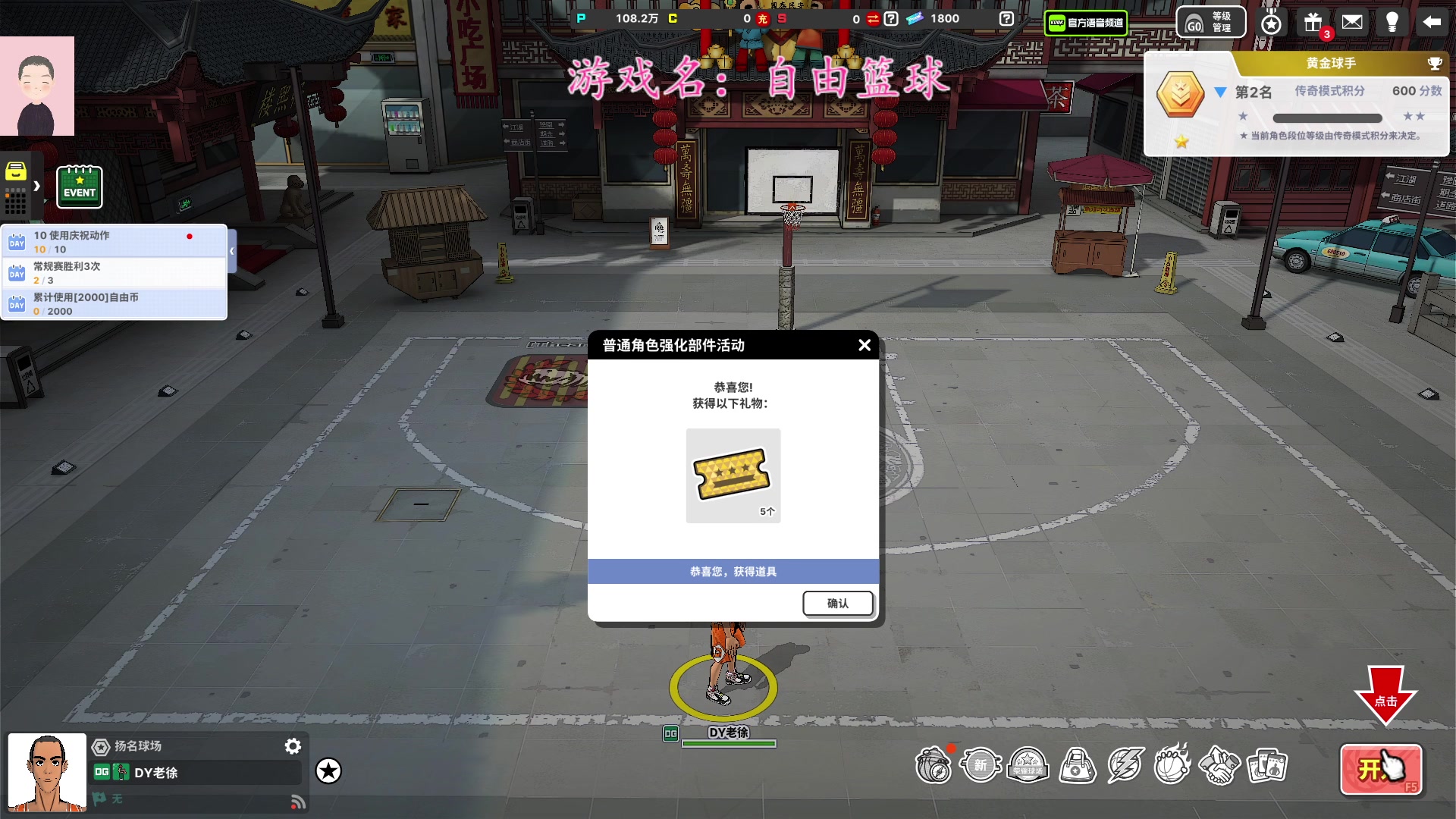 【2023-01-11 10点场】徐兴发1993：自由篮球新手上路-第21天