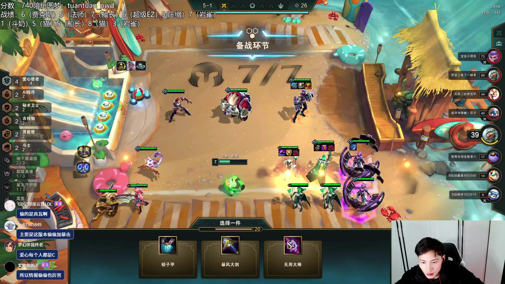 【2023-01-10 23点场】迅哥丶雨霖铃：火力全开冲第一！