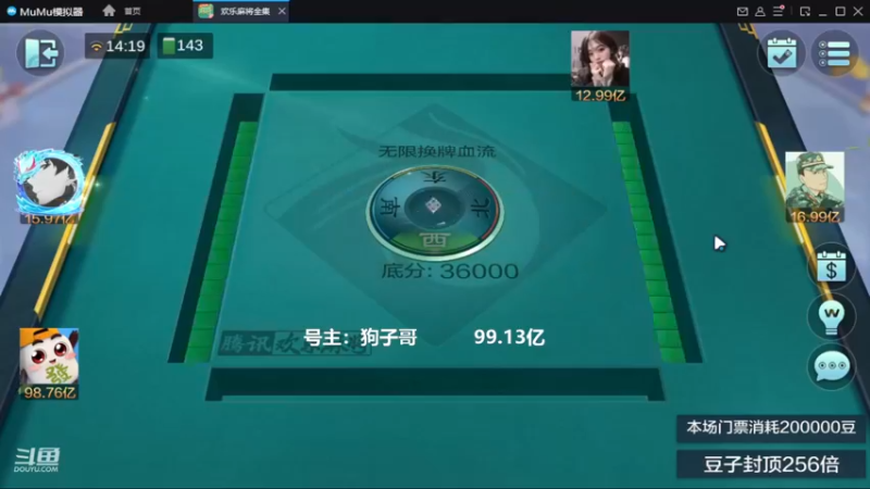 无限换牌，正6200W