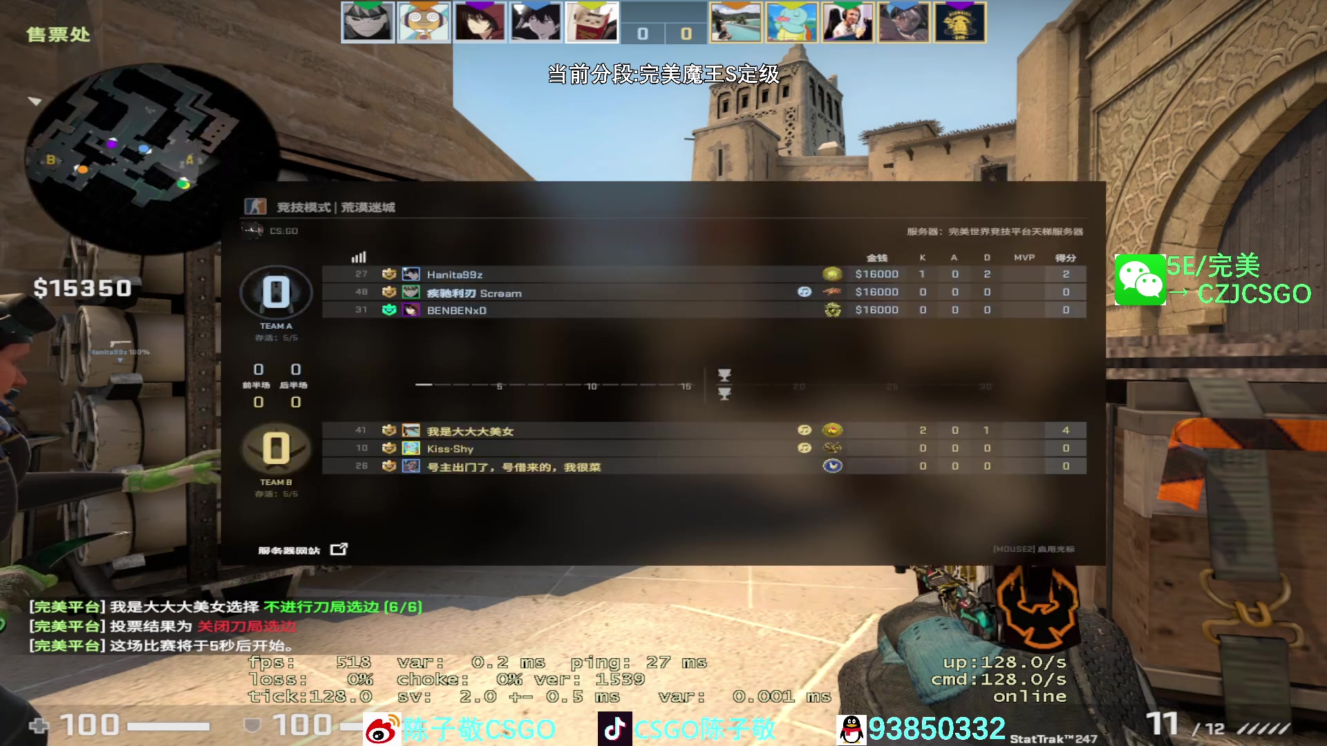 【2023-01-08 22点场】陈子敬丶：【陈子敬】完美新赛季定级开冲