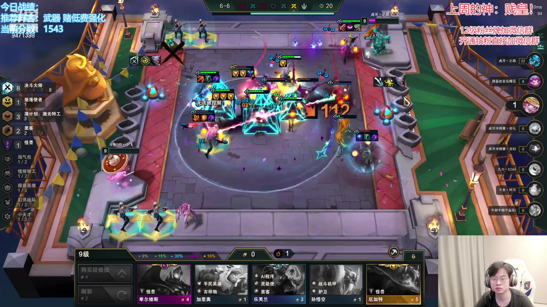 【2023-01-11 08点场】NB丶小飞：小飞：悟了今天上大分！