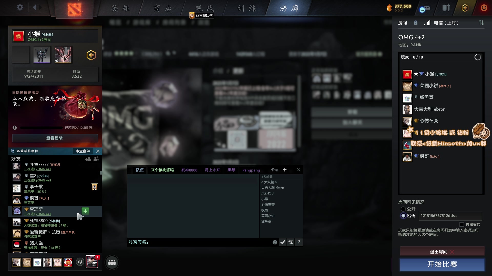 【2023-01-11 17点场】sakira丶hao：纯粹的dota4+2