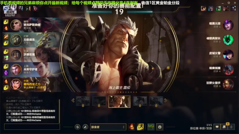 中单盖伦对线辛德拉，2-0结束游戏；小压1级.