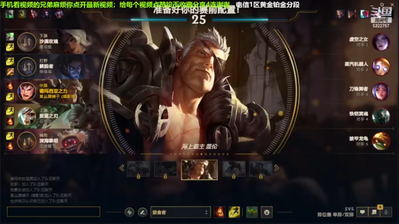 中单盖伦对线刀妹，9-4结束游戏.