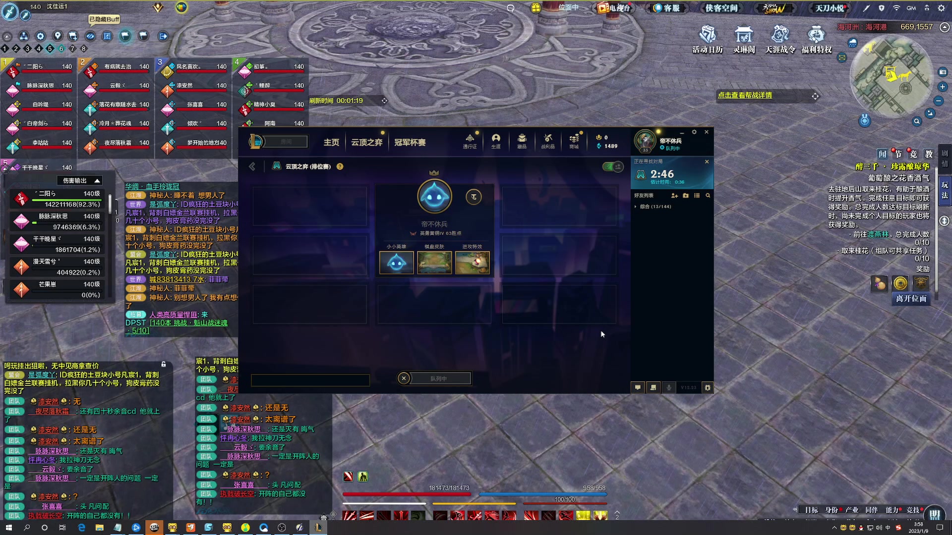 【2023-01-09 03点场】燕徊硯：阿瑟：敬礼！