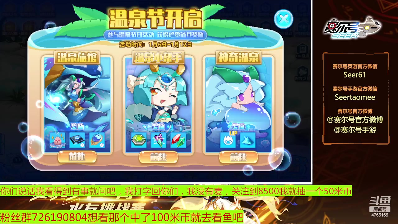 【2023-01-10 10点场】赛尔王007：赛尔号PVE和PVP