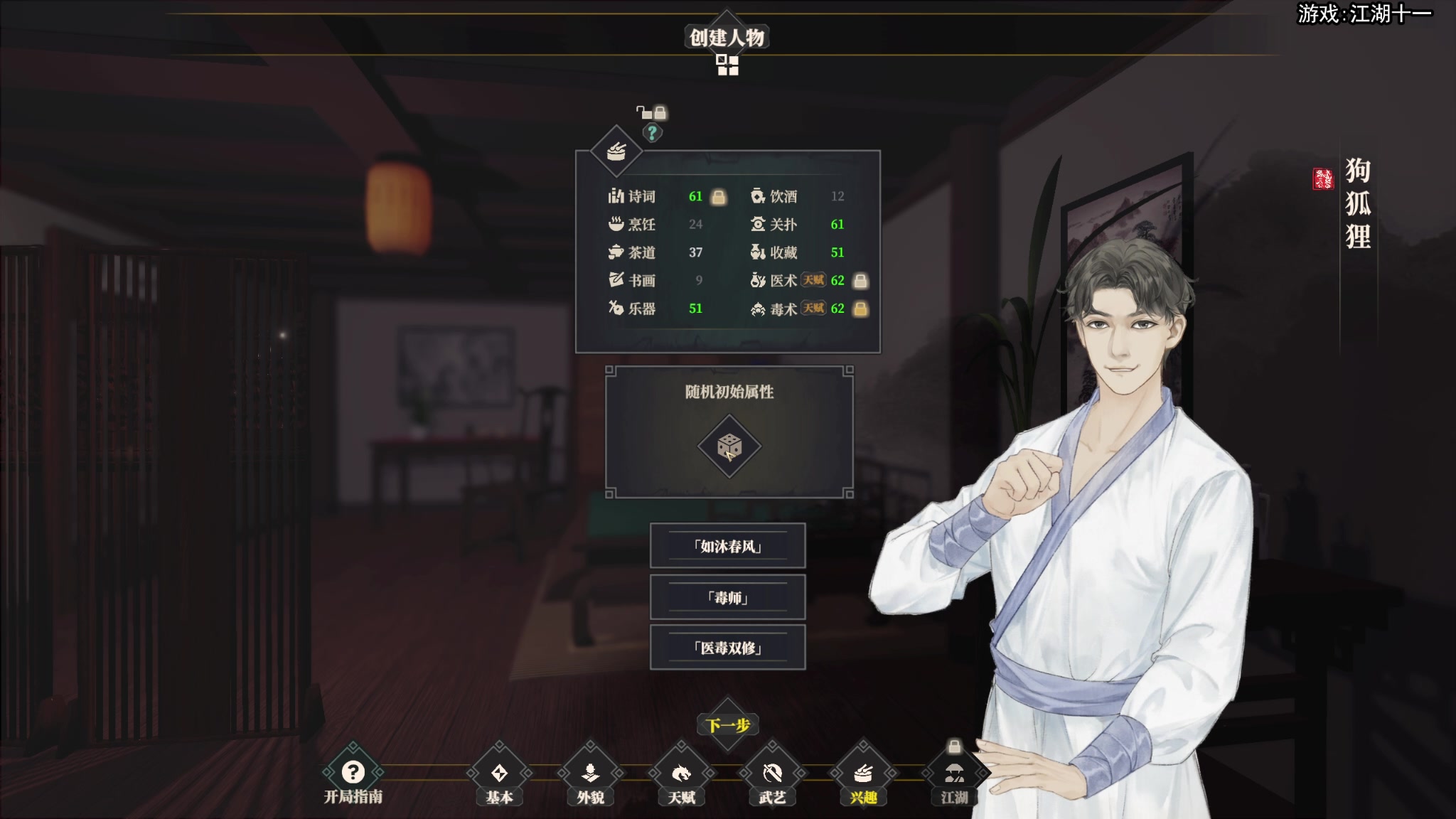 【2023-01-11 13点场】狐狸不太Sao：【狐狸】先塔克夫然后江湖十一 6696