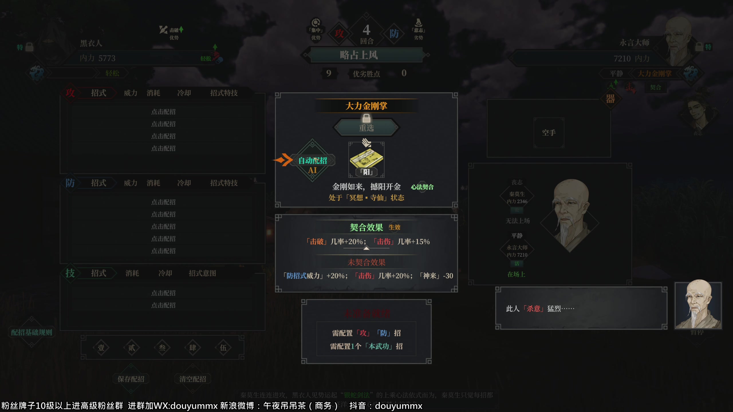 【2023-01-11 10点场】午夜抹抹茶：江湖十一来了~
