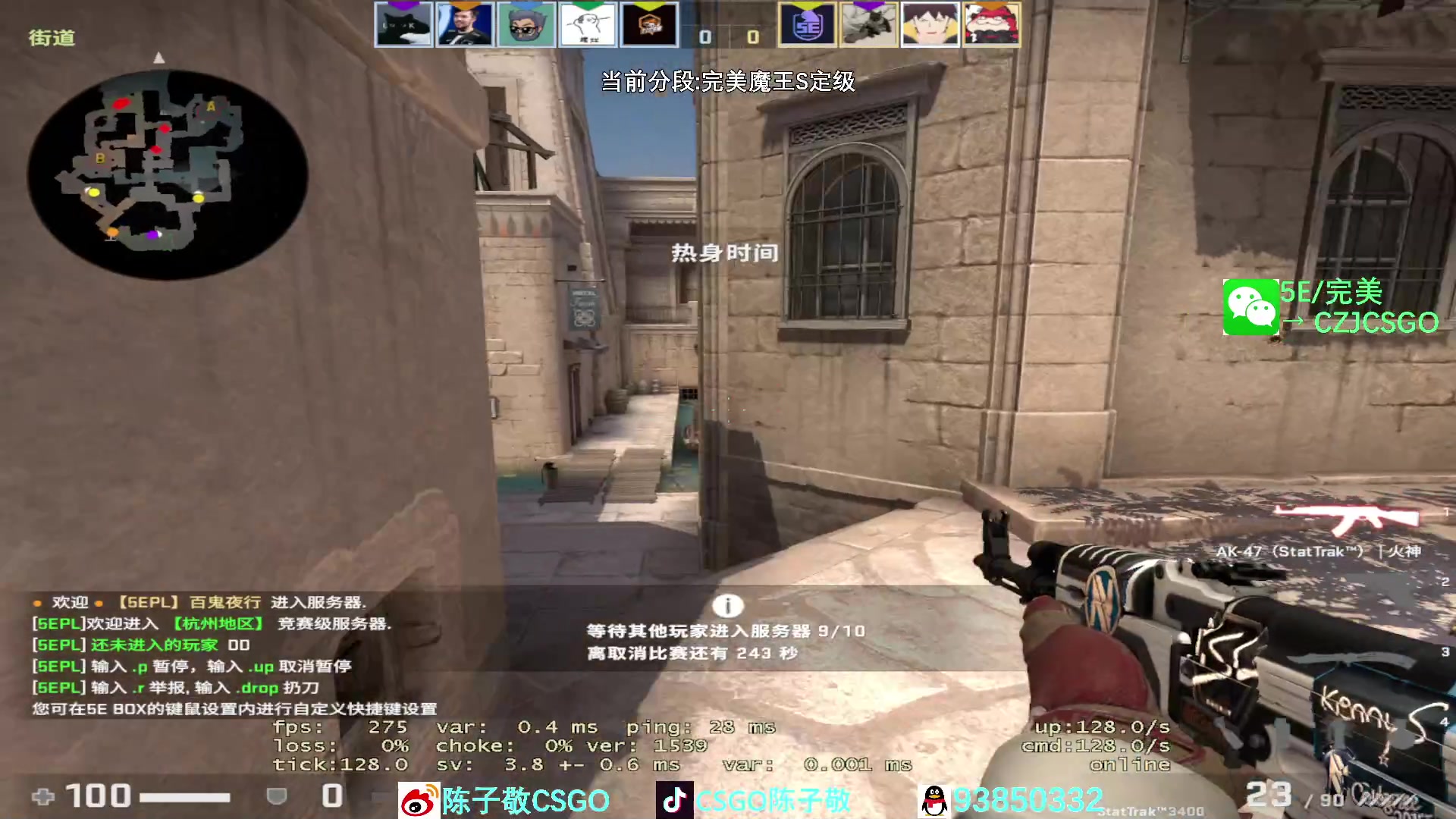 【2023-01-07 22点场】陈子敬丶：【陈子敬】完美新赛季定级开冲