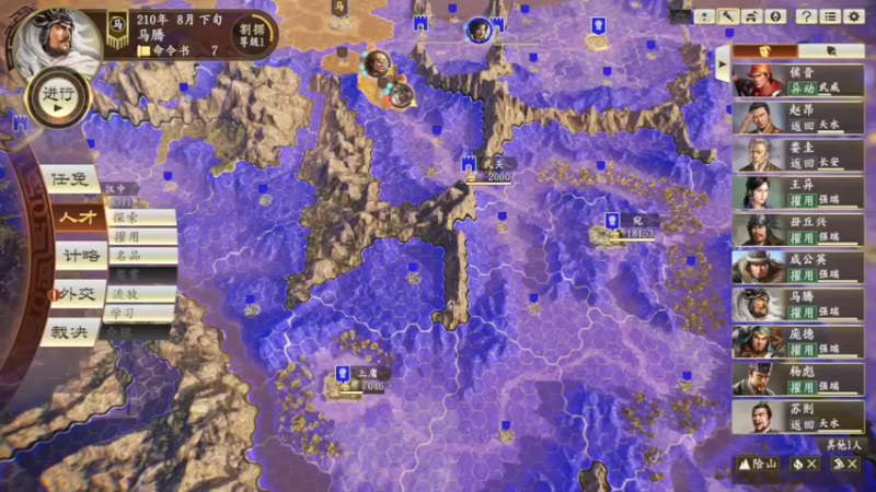 马腾，后勤补给不足，长安失守