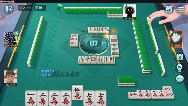 【欢乐麻将】靓旭的精彩时刻 20230111 16点场