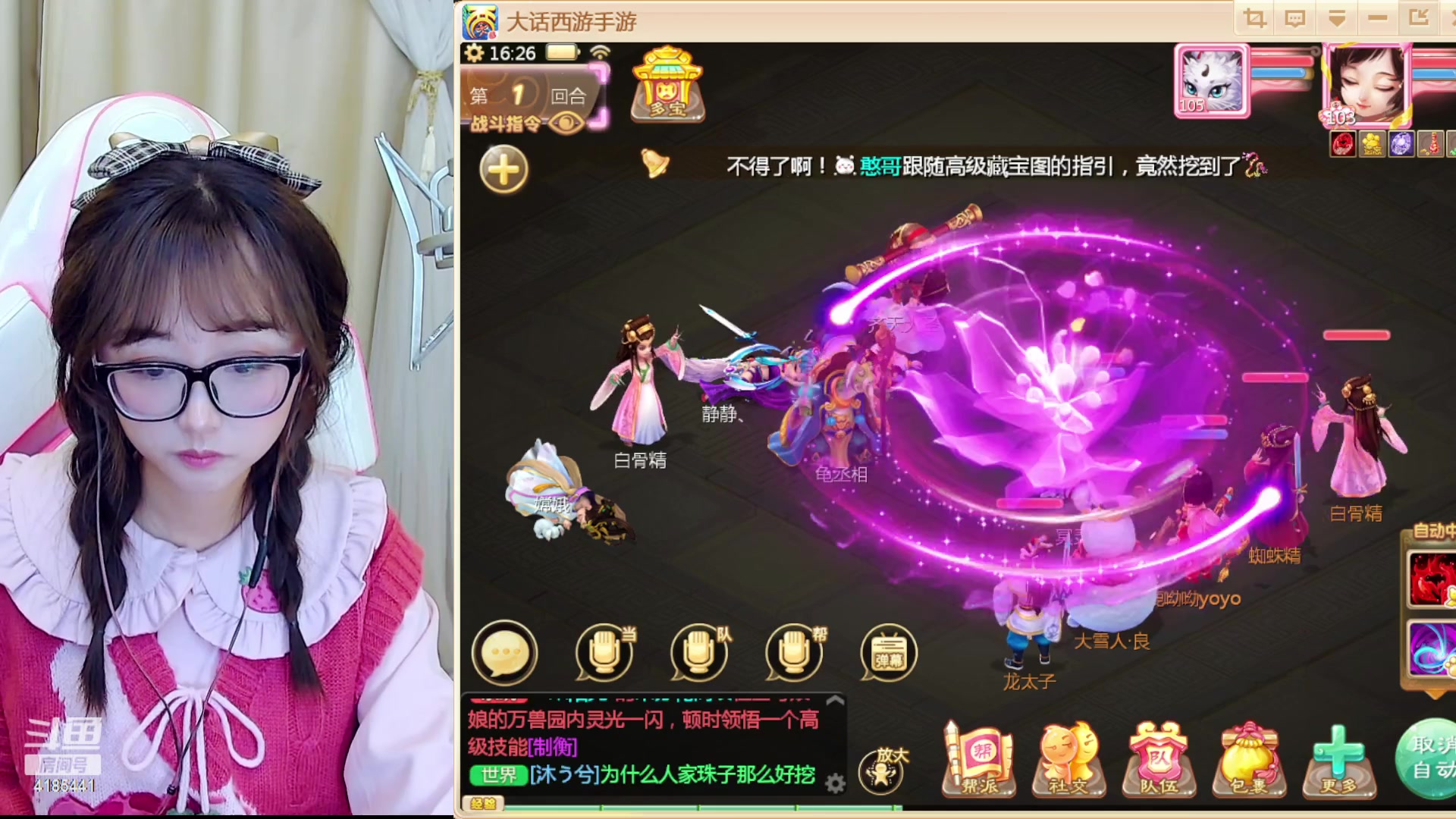 【2023-01-11 16点场】鹿呦呦yoyo：新区2023等你呀~