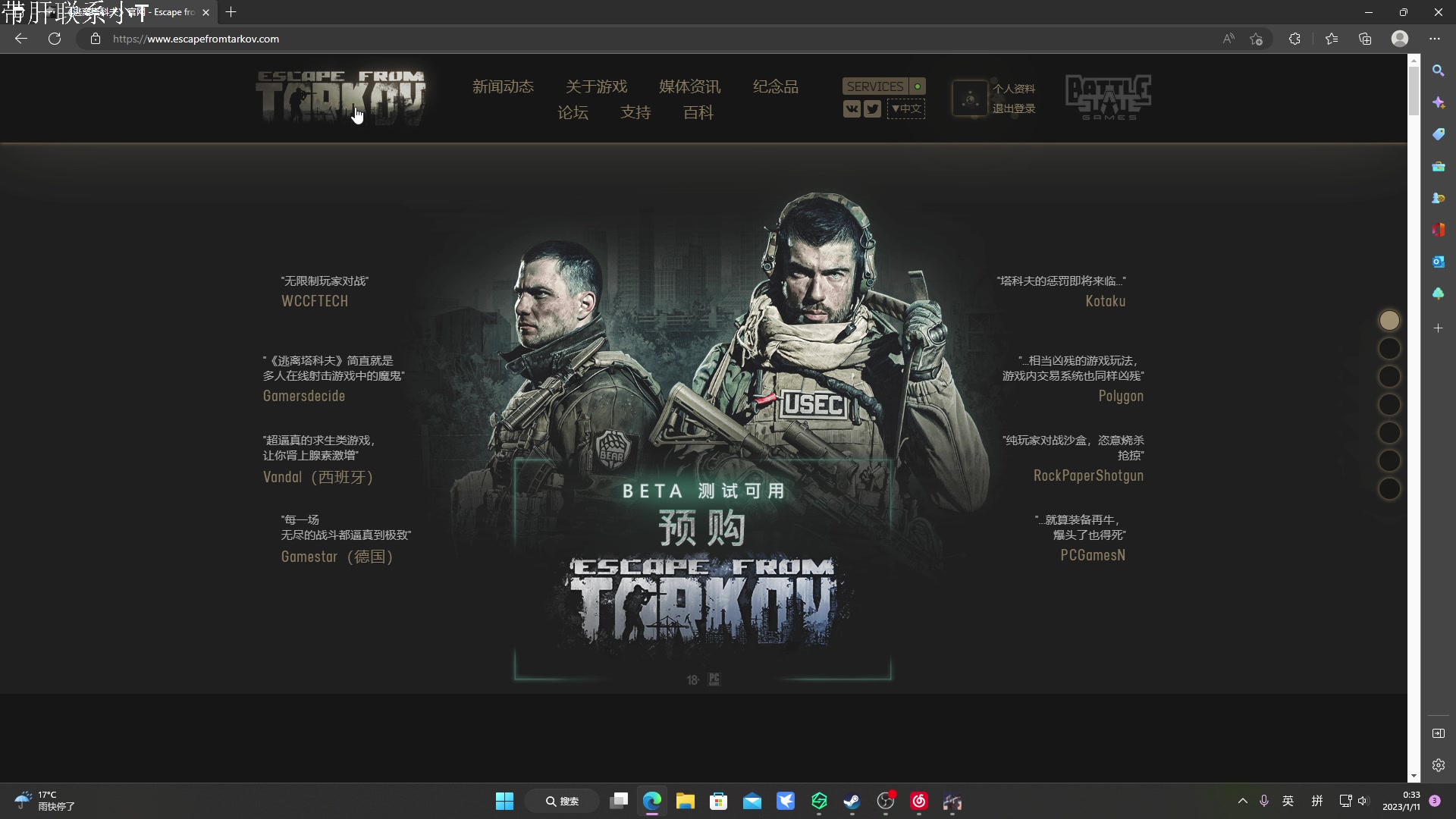 【2023-01-11 00点场】解说TH：TH : 进来就出不去了,怕不怕？