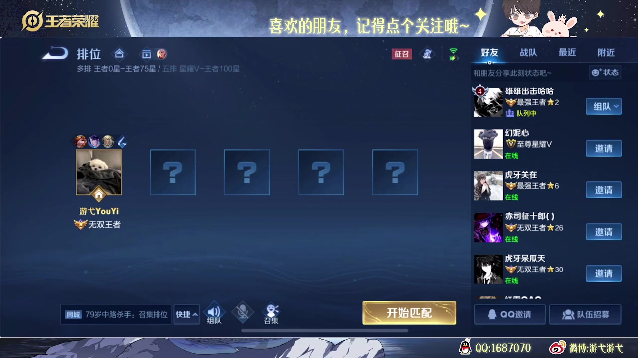 【2023-01-11 01点场】游弋：巅峰赛1700上2100