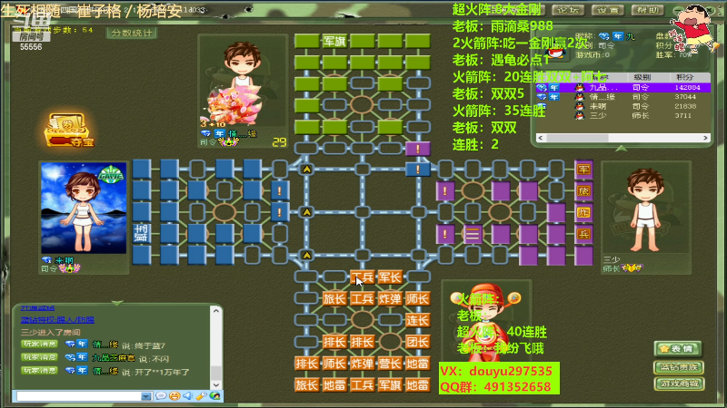 【四国军棋】恶蚊子的精彩时刻 20230111 11点场