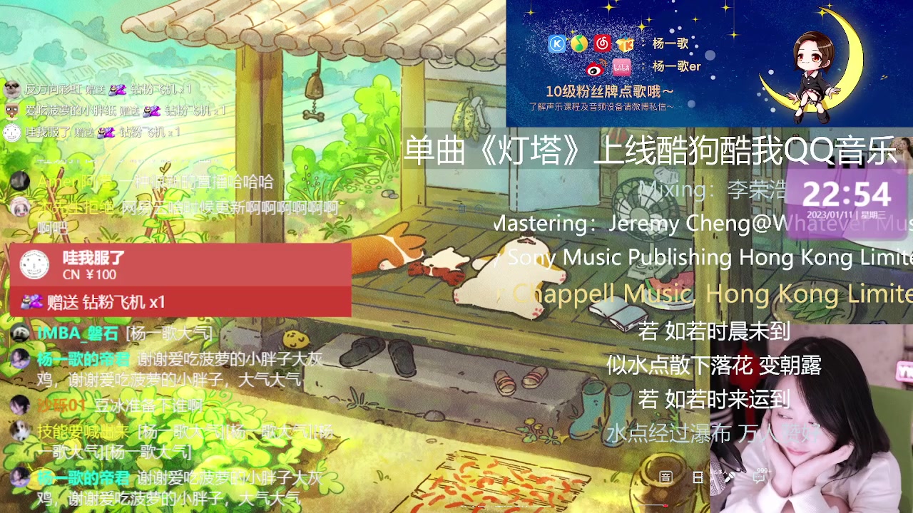 【2023-01-11 22点场】杨一歌：杨一歌：周二休息周三见~22:00开播