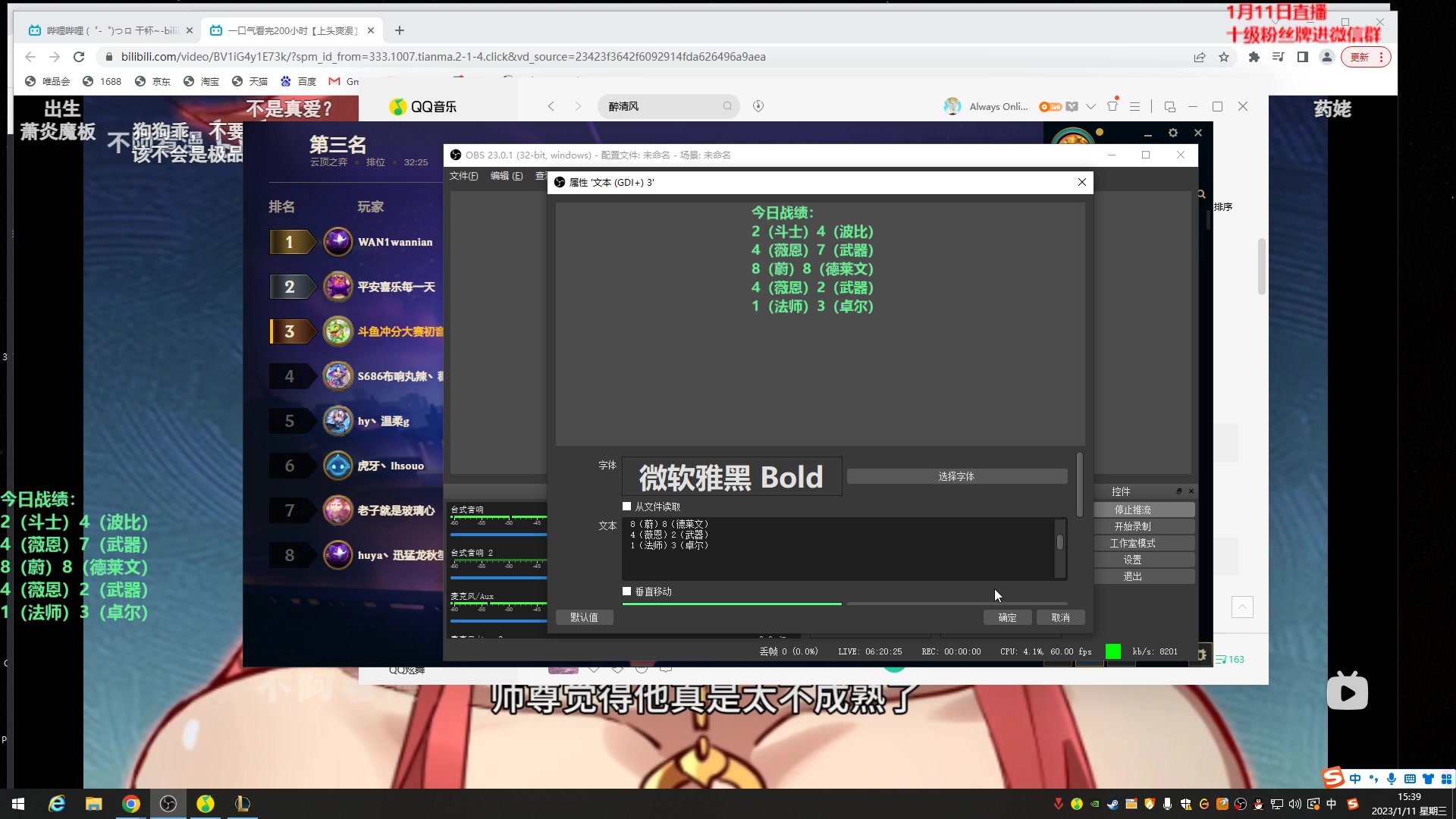 【2023-01-11 15点场】初音未来灰飞：初音：上分啦 冲冲冲冲