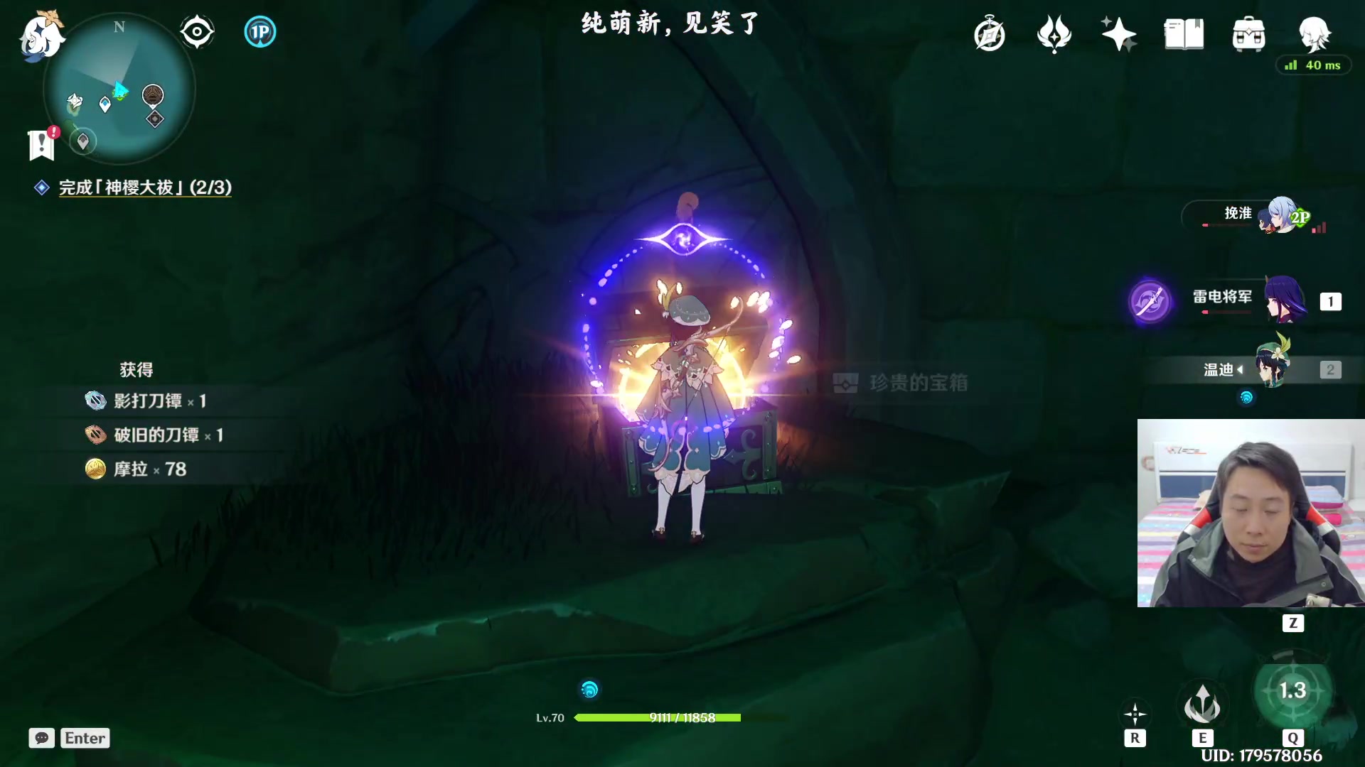 【2023-01-11 16点场】血墨丶：【墨哥】来这里开心就好！