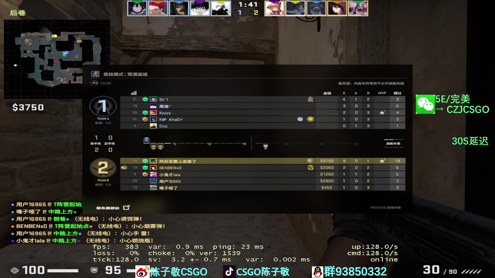 【2023-01-11 07点场】陈子敬丶：【陈子敬】完美新赛季定级