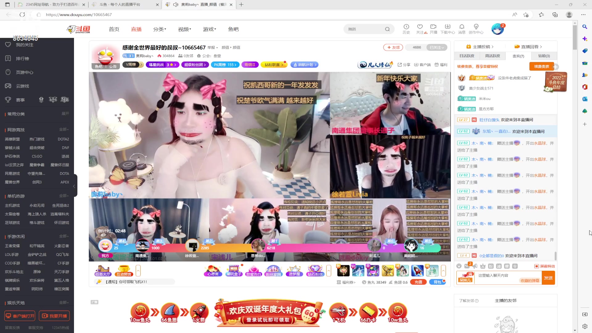 【2023-01-02 15点场】美少女战士5：一百万人正在观看的身残志坚主播