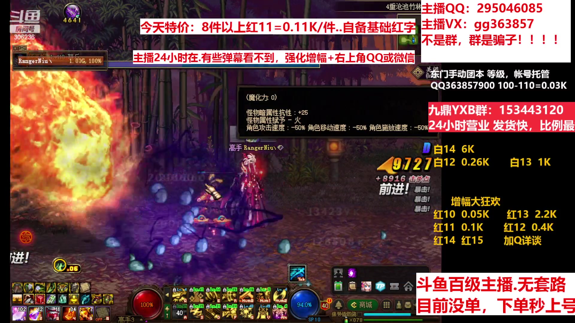 【2023-01-11 10点场】主播东门：东门：增幅大狂欢来了