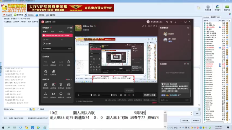 潮人炮85 明79 哈迪斯74    3 ：1   潮人草上飞86  思春牛77  麻雀74