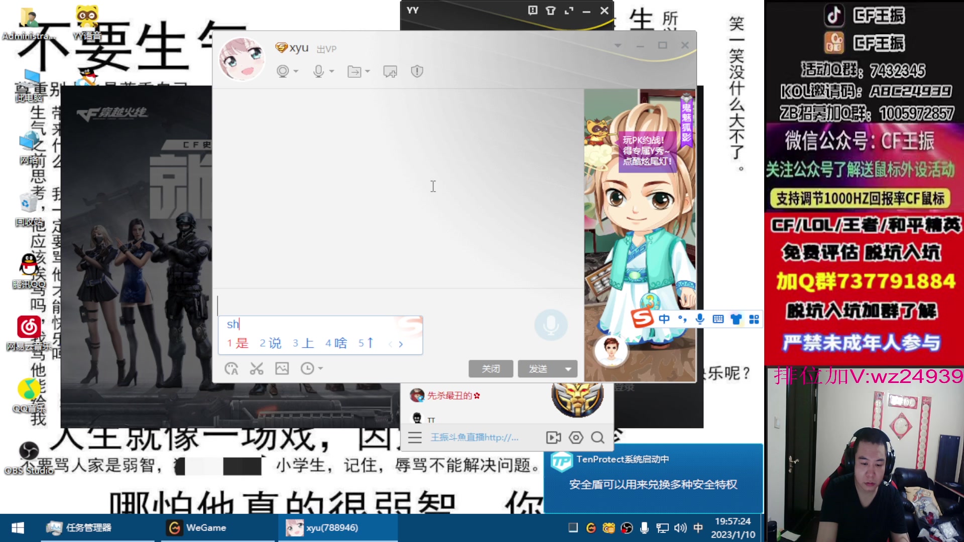 【2023-01-10 19点场】CF王振：新年快乐~ 24939