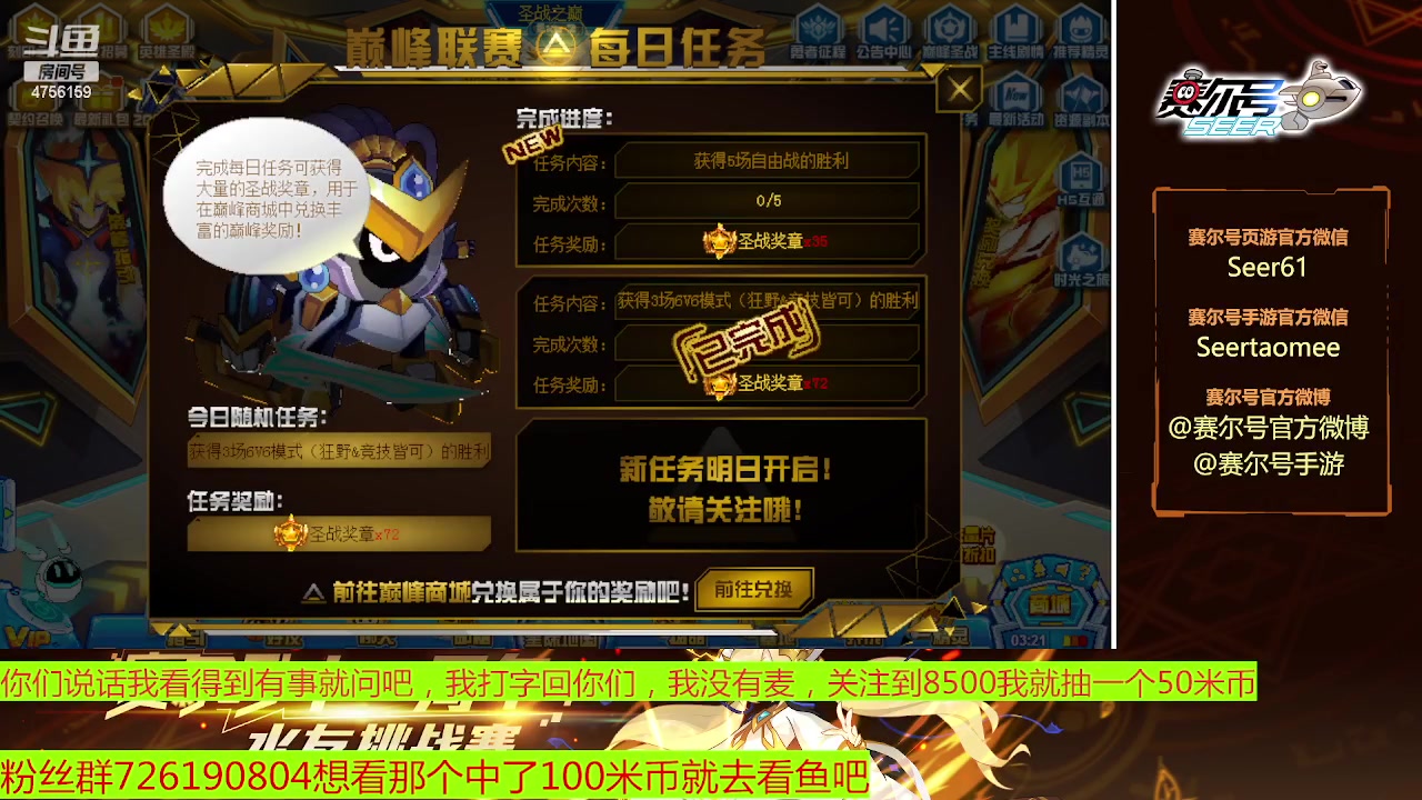 【2023-01-09 12点场】赛尔王007：赛尔号PVE和PVP