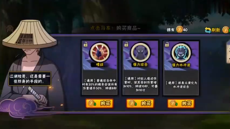 【火影忍者】ice秋风的精彩时刻 20230111 01点场