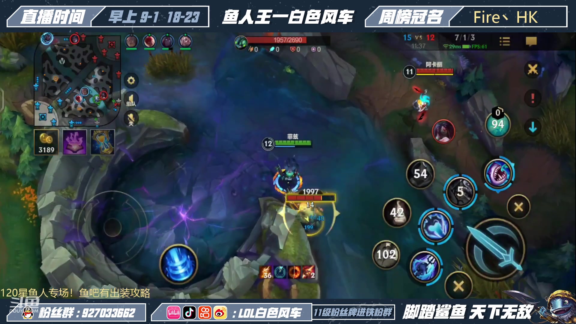 【2023-01-11 10点场】白色风车丶丶丶丶：国一小鱼人！峡谷之巅第二！已千分传说！