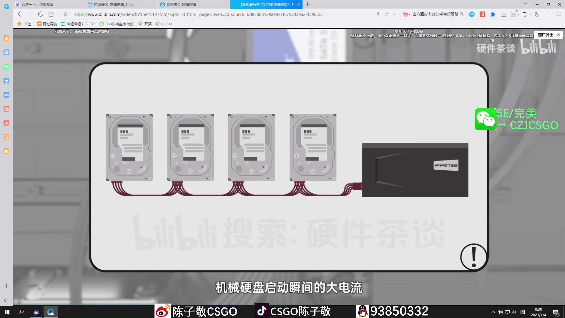 【2023-01-03 23点场】陈子敬丶：【陈子敬】5E新赛季定级-帮打号滴滴