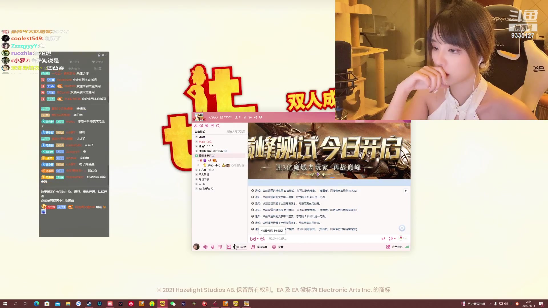 【2023-01-11 02点场】亲亲不小心：今天到客厅播~