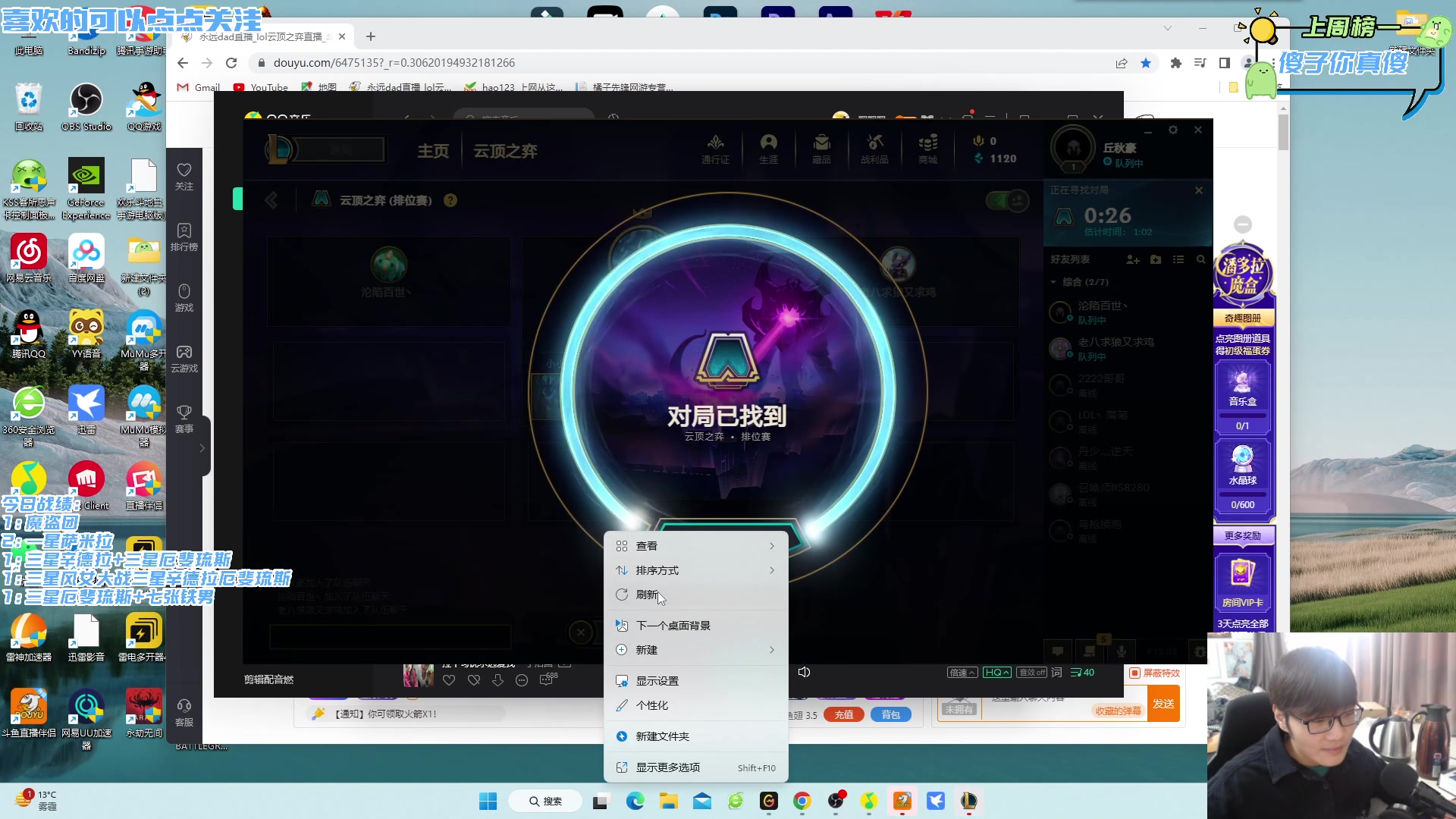 【2023-01-06 12点场】永远dad：电竞许嵩在线开锁