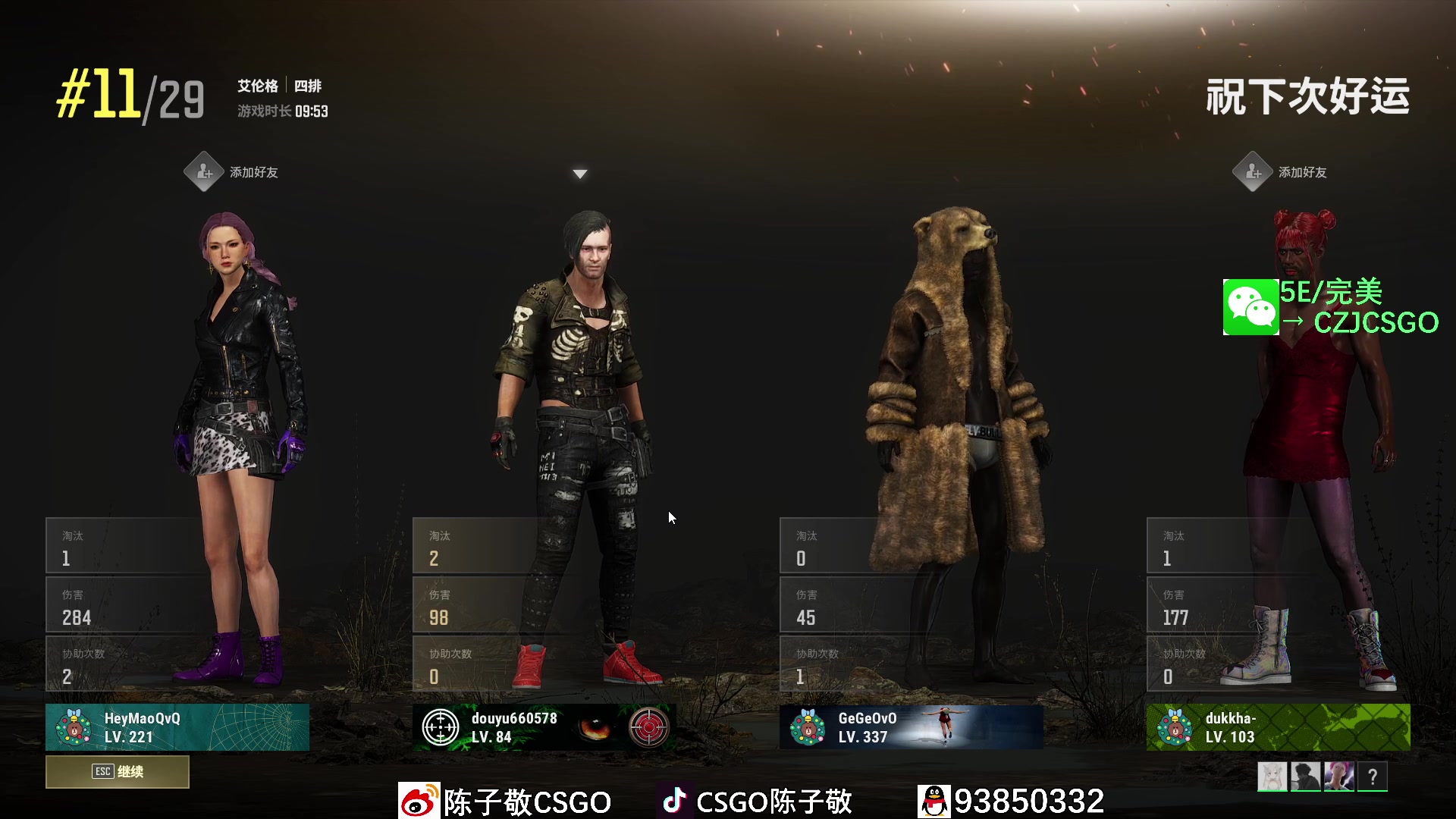 【2023-01-06 02点场】陈子敬丶：【陈子敬】帮打5E完美新赛季定级