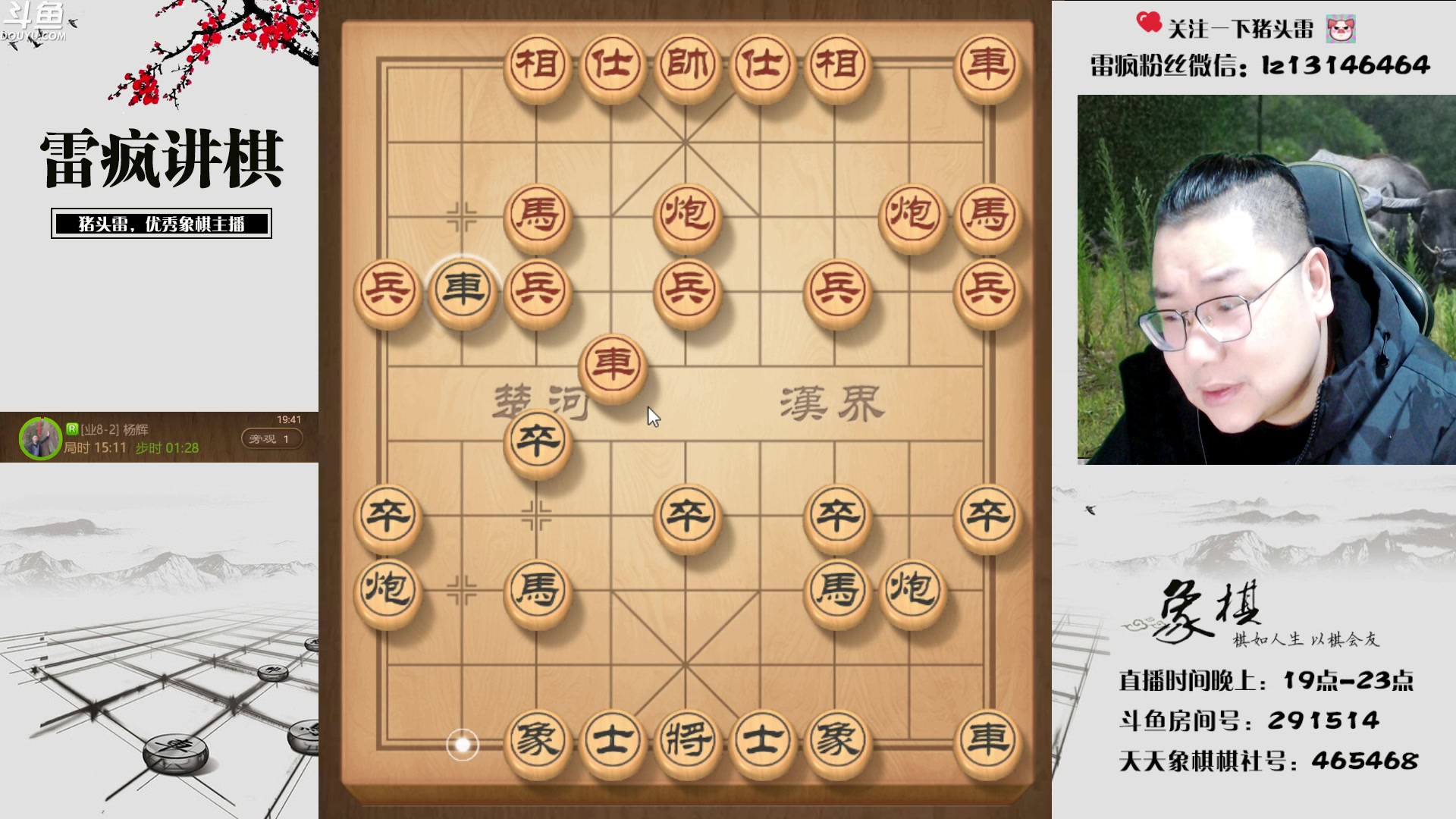 【2023-01-11 19点场】雷疯小叔：开心直播，舒舒服服！