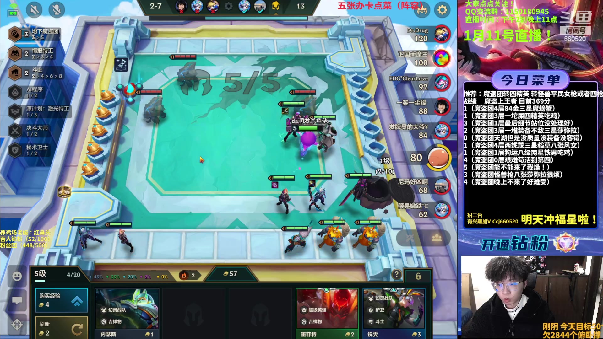 【2023-01-11 19点场】不太嘻哈的Ccj：魔盗团三星五费上王者！