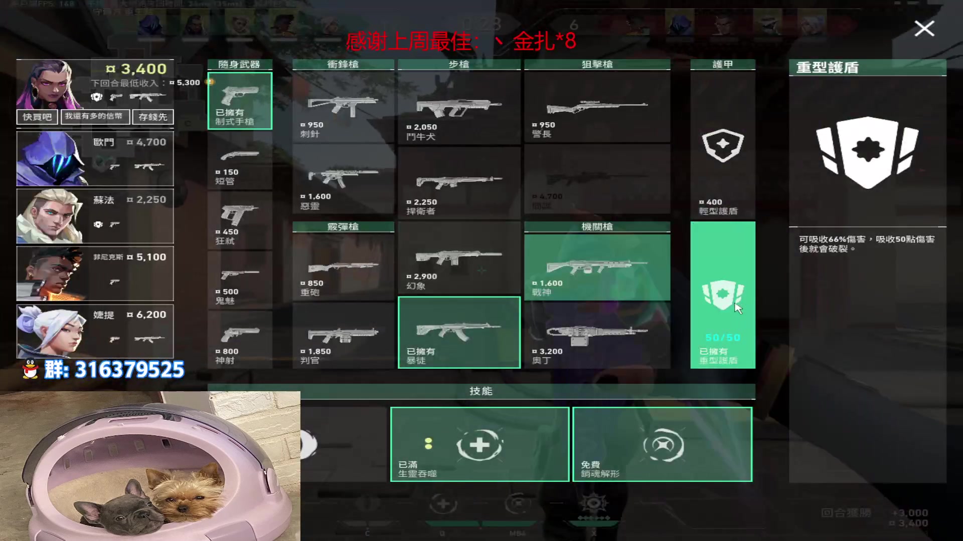 【2023-01-09 18点场】瓦罗兰特啊杰：【啊杰】：开心的直播间！！！