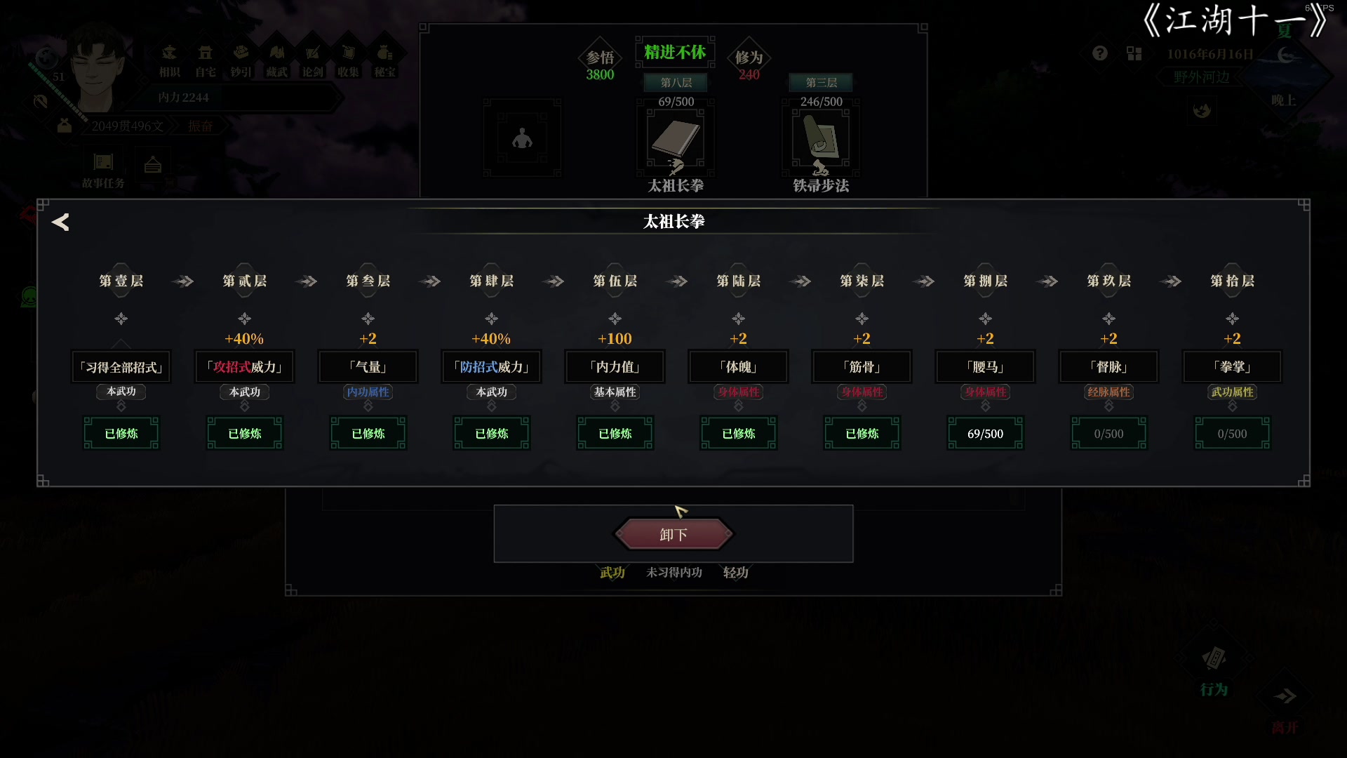 【2023-01-11 16点场】尐表哥：一月的精神焕发！